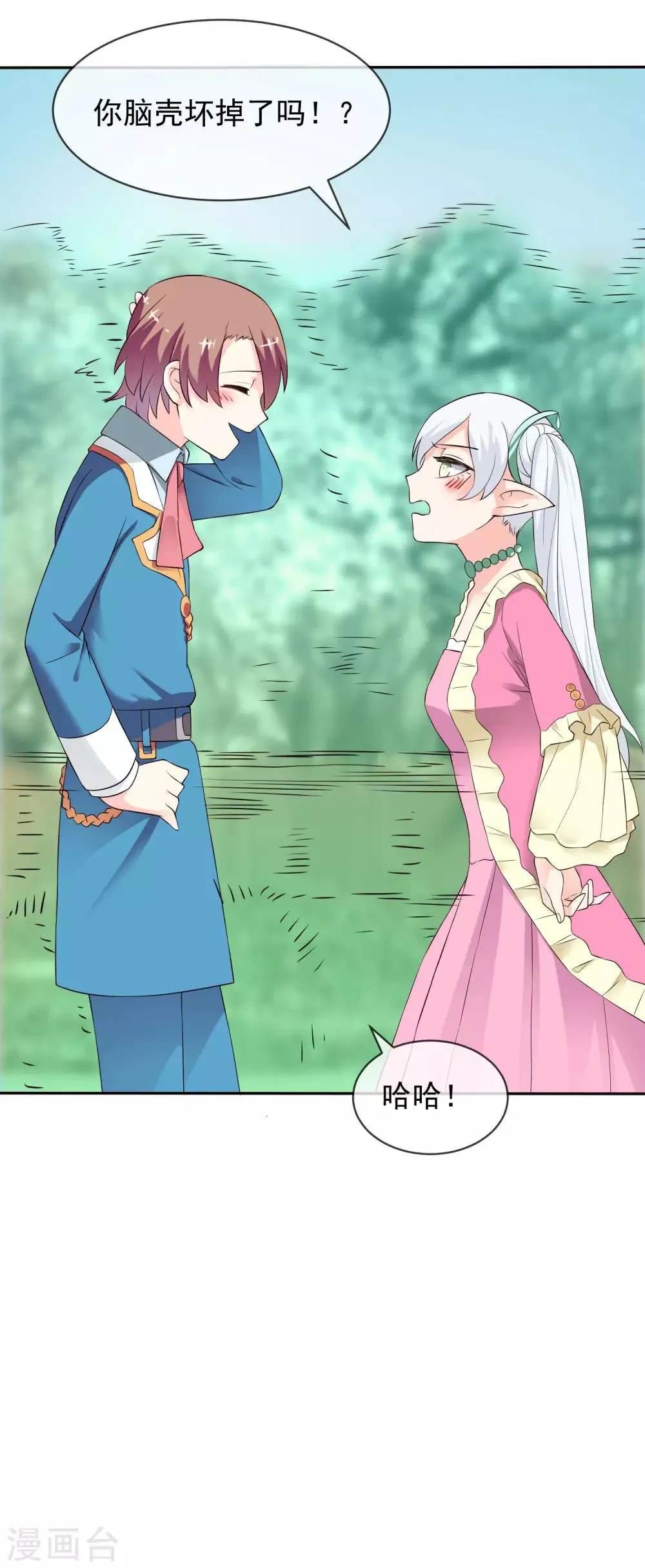 第24话 尼娅的过去 第63页