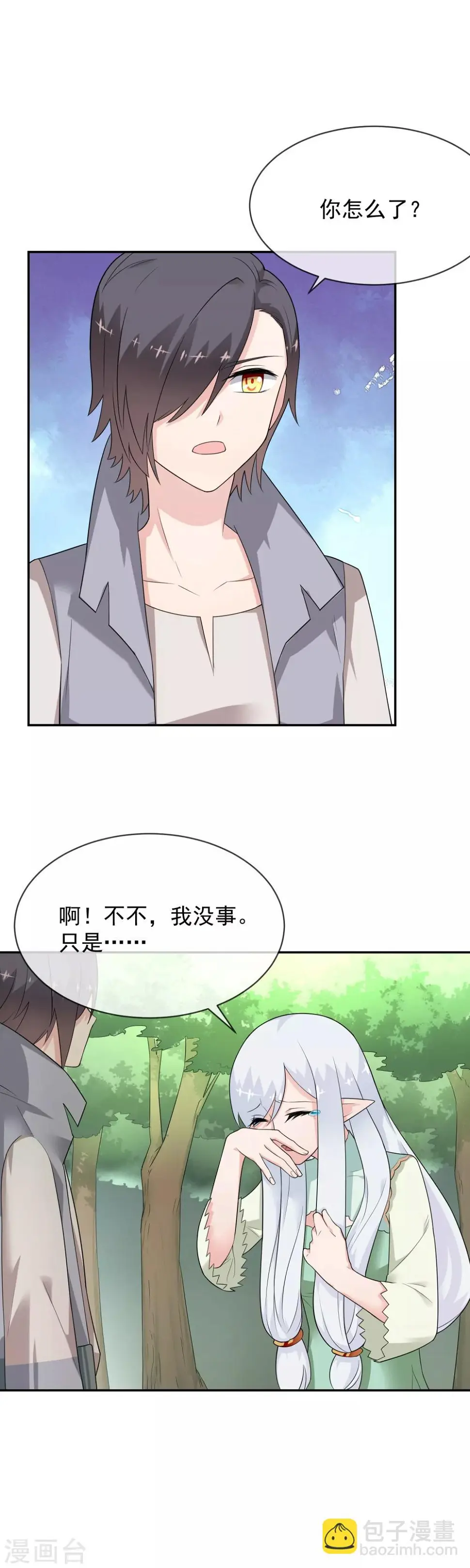 第26话 森林与马车 第4页