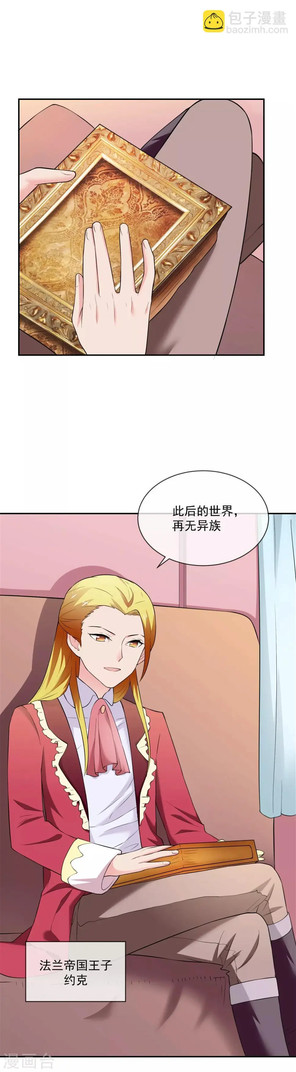 第26话 森林与马车 第23页