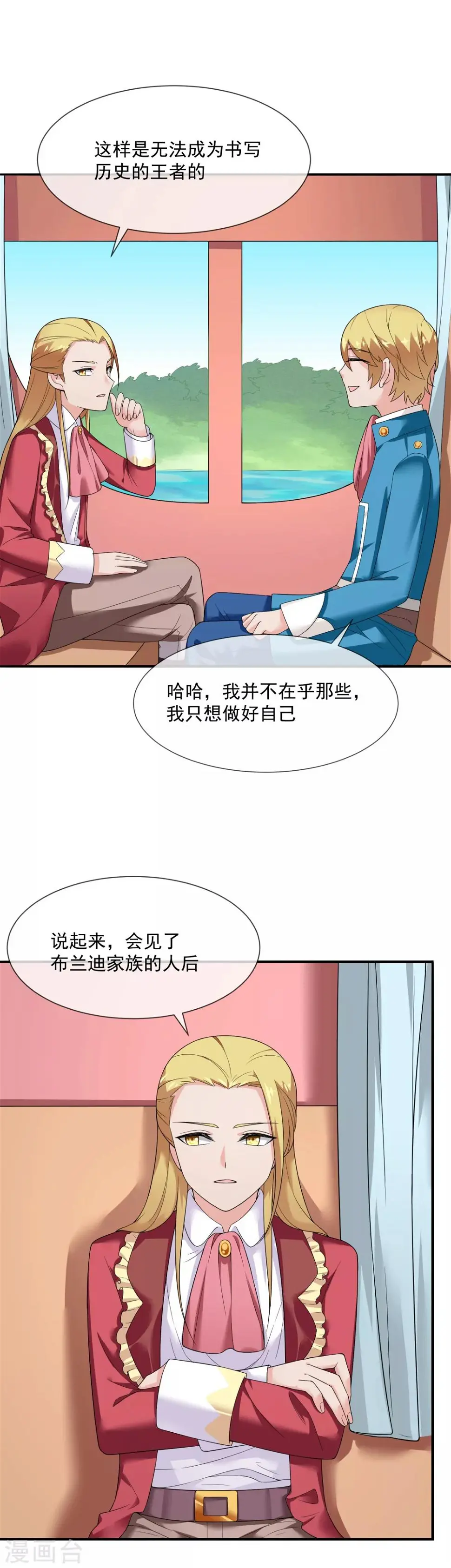 第26话 森林与马车 第29页