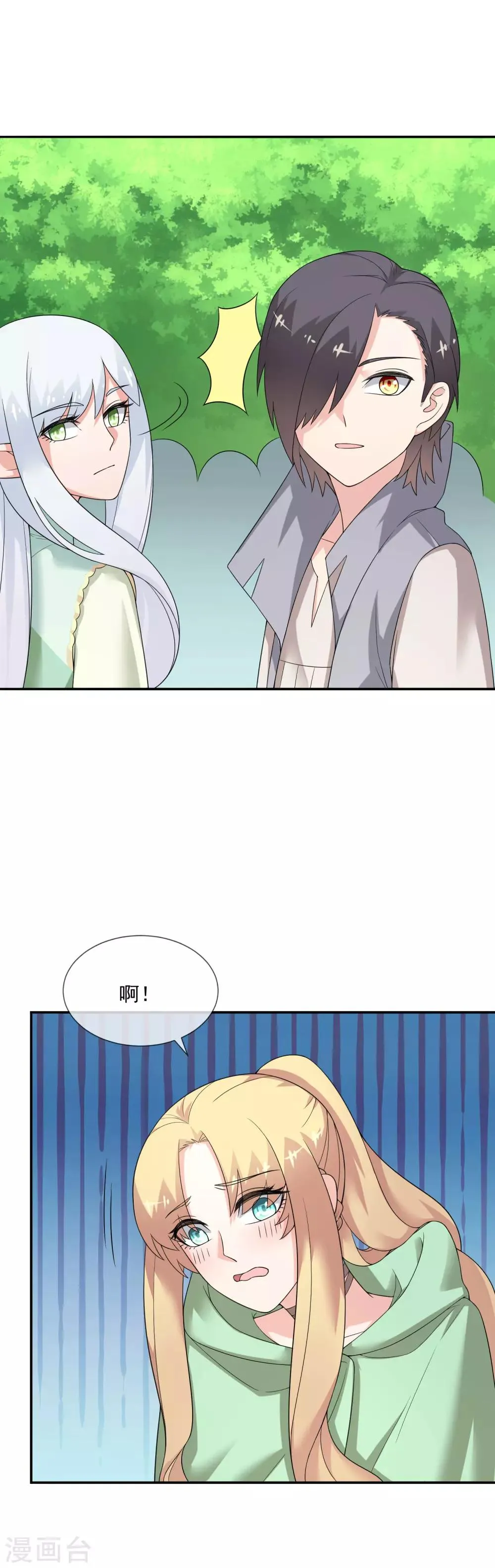 第27话 信任的建立 第18页