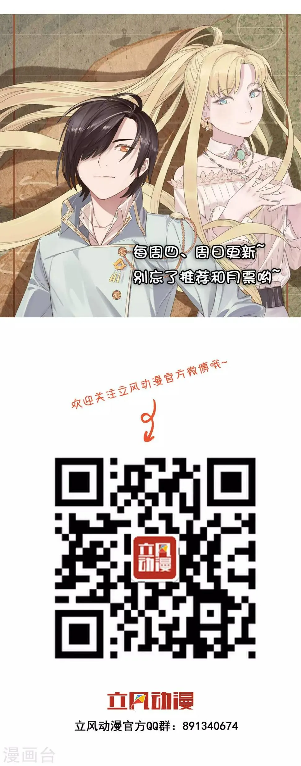第27话 信任的建立 第25页