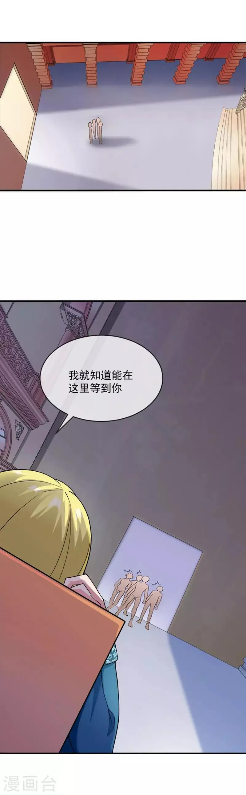 第28话 不速之客 第7页