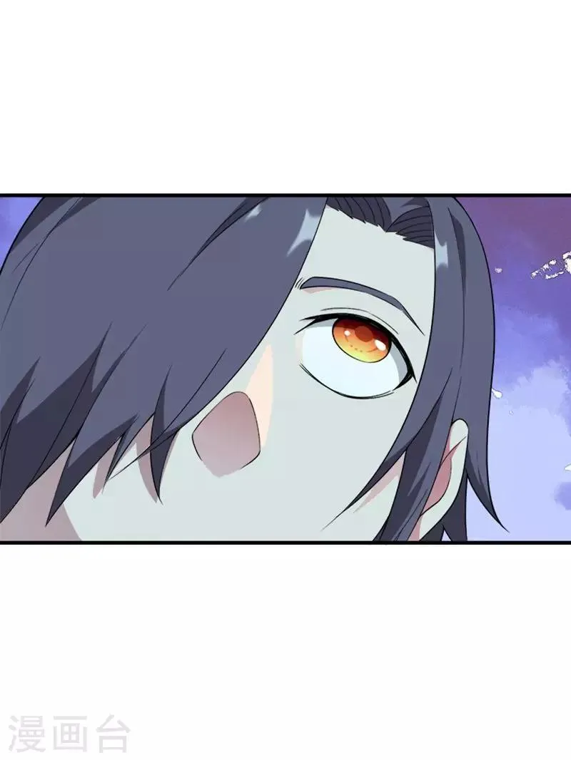 第28话 不速之客 第8页