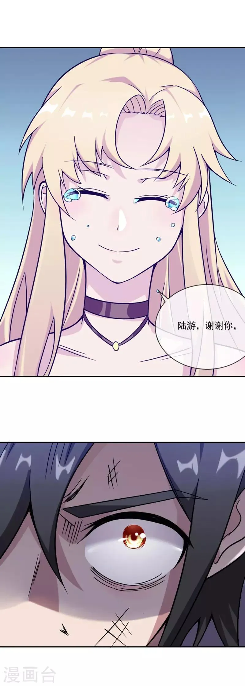 第28话 不速之客 第30页