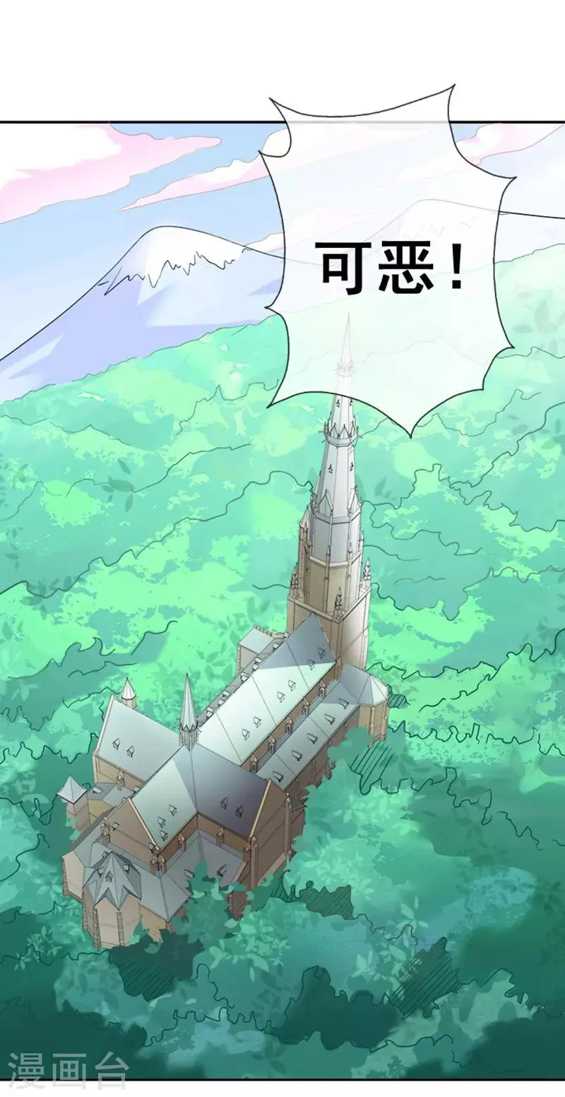 第29话 吻 第3页