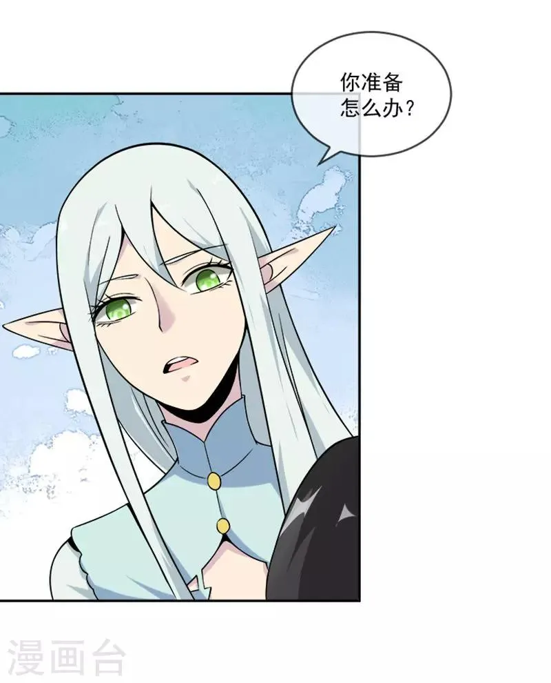 第29话 吻 第6页