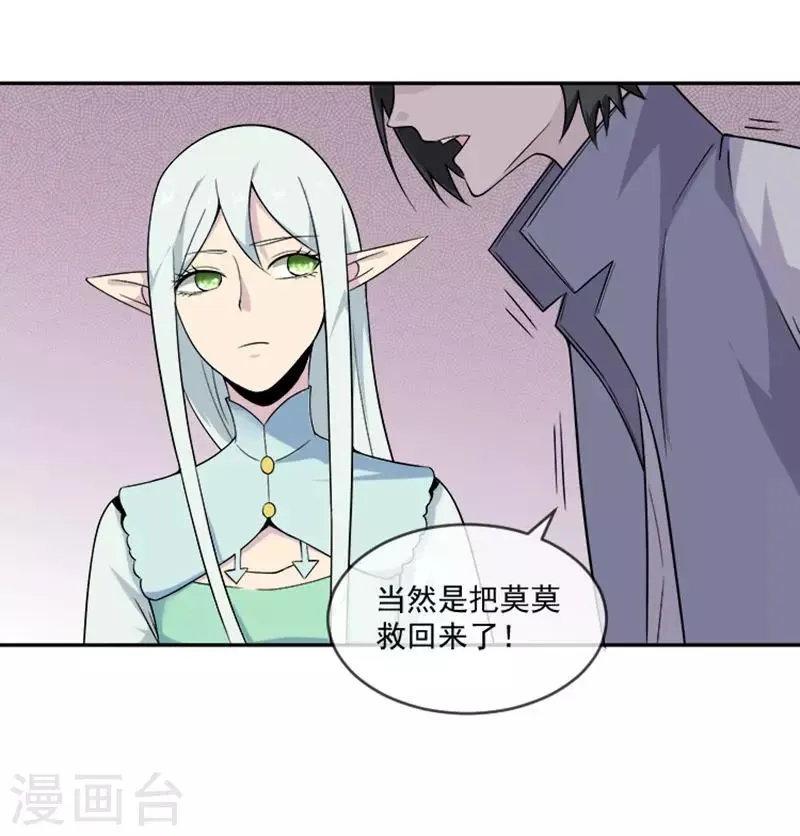 第29话 吻 第7页