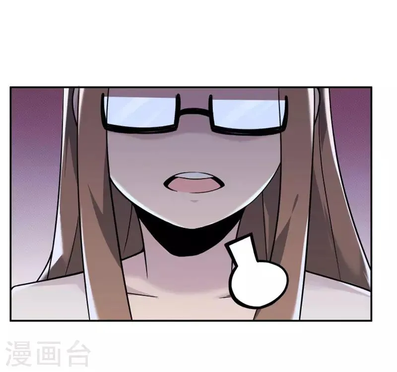 第29话 吻 第12页