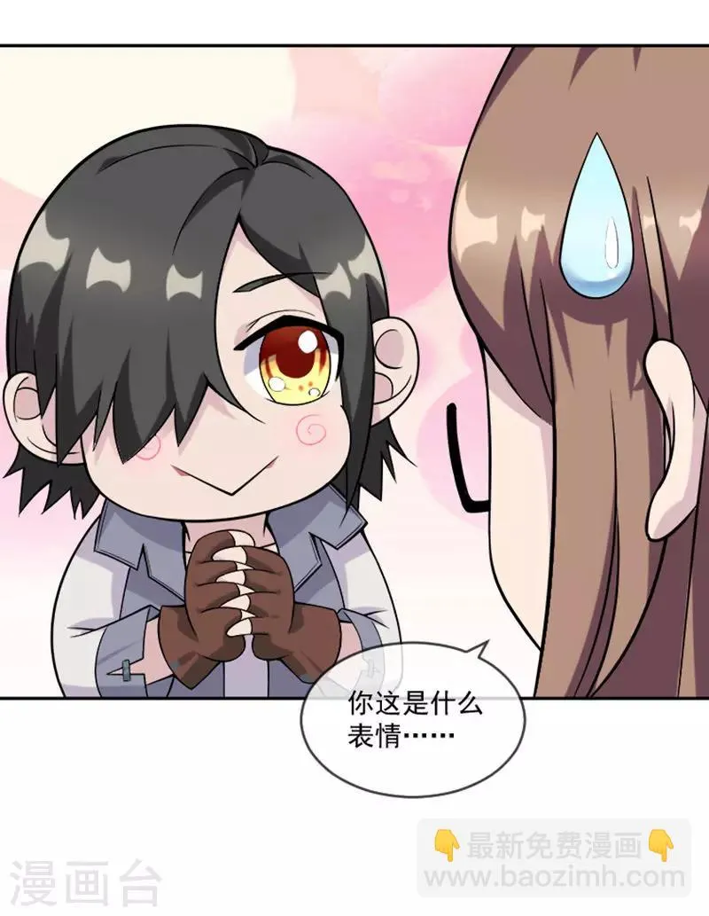 第29话 吻 第22页