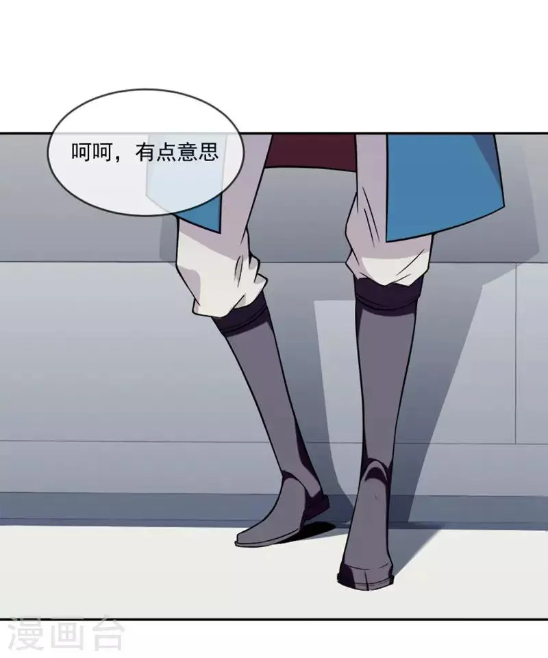 第29话 吻 第33页