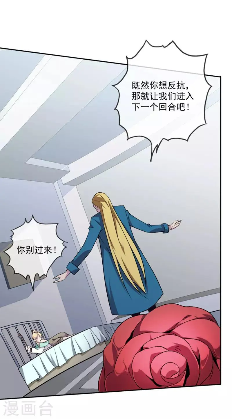 第29话 吻 第34页
