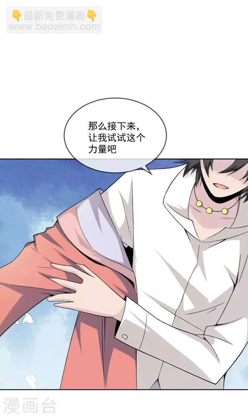 第29话 吻 第39页