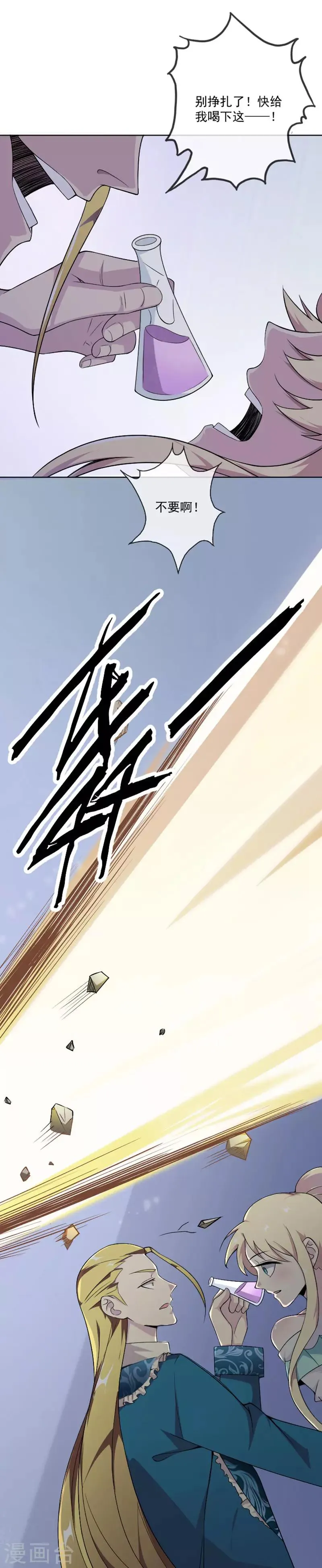 第29话 吻 第43页