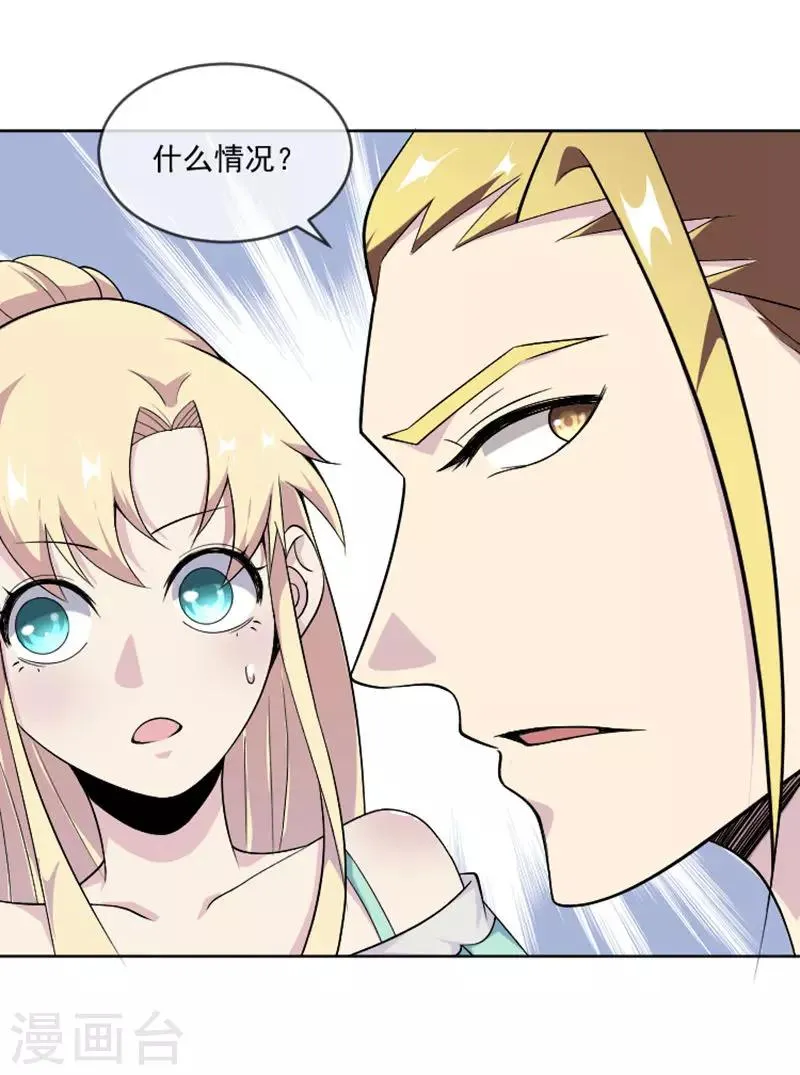 第29话 吻 第45页