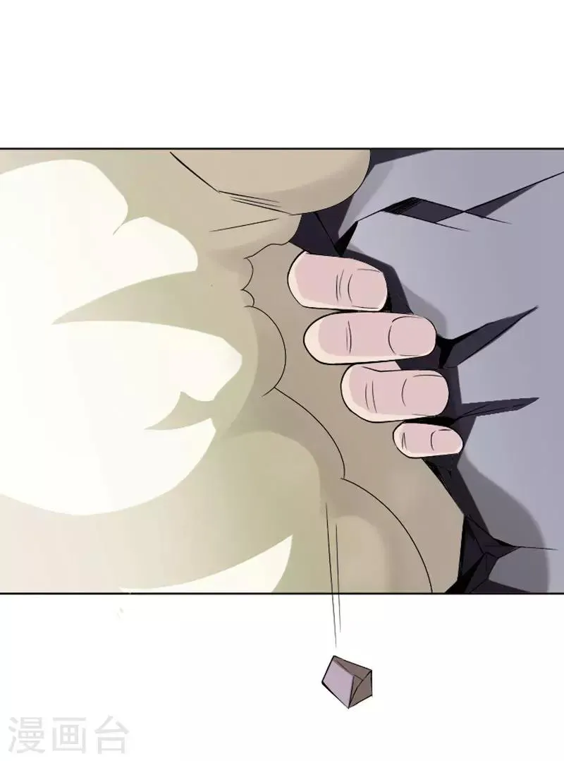 第29话 吻 第47页