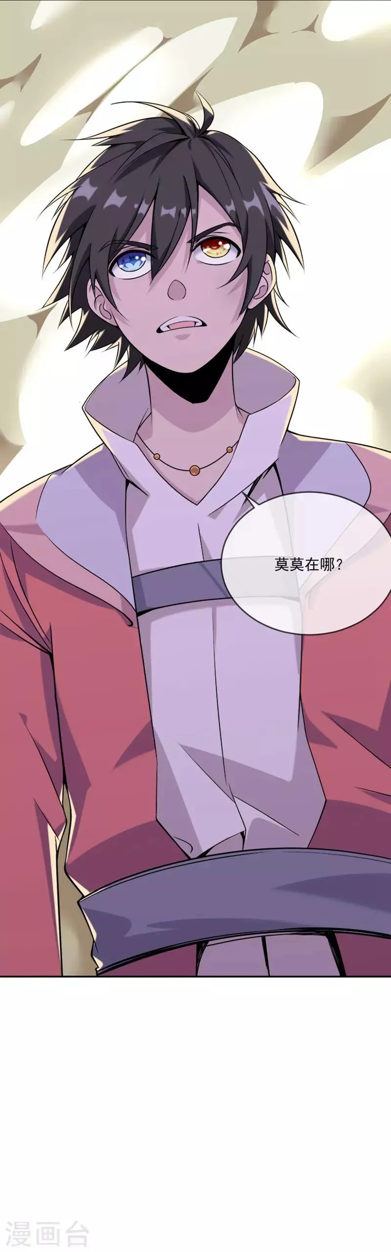第29话 吻 第49页