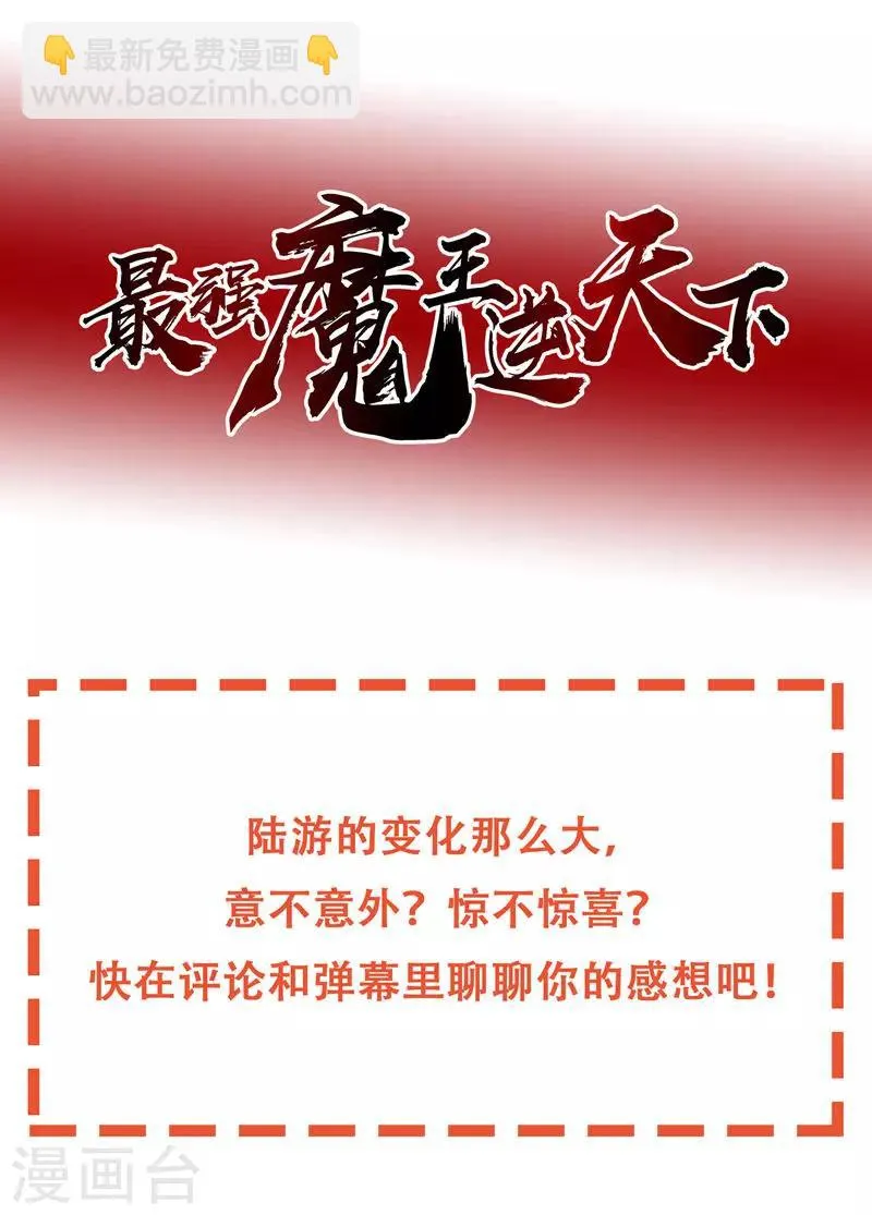 第29话 吻 第50页