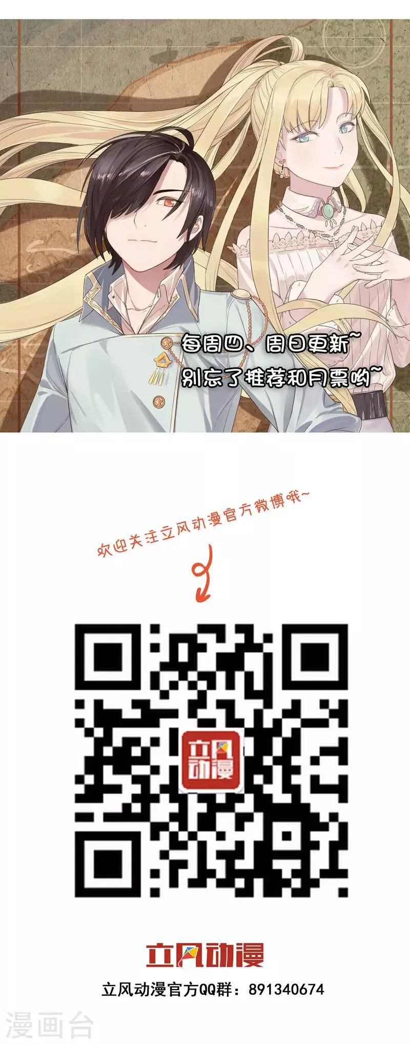 第29话 吻 第51页