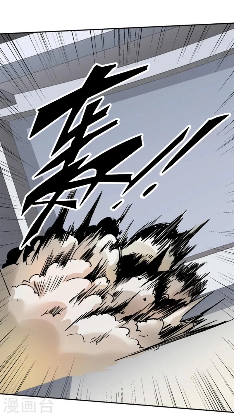 第30话 打脸 第7页