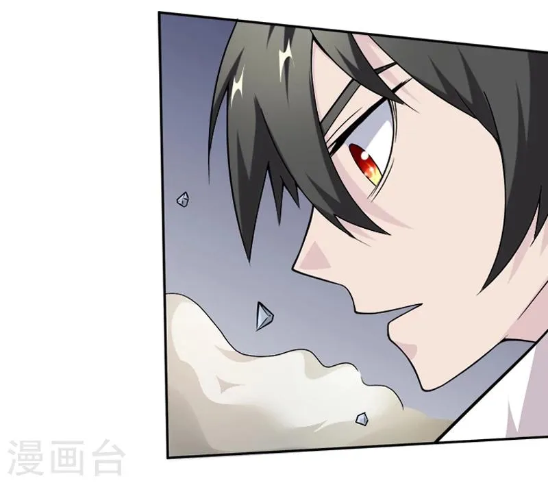 第30话 打脸 第8页