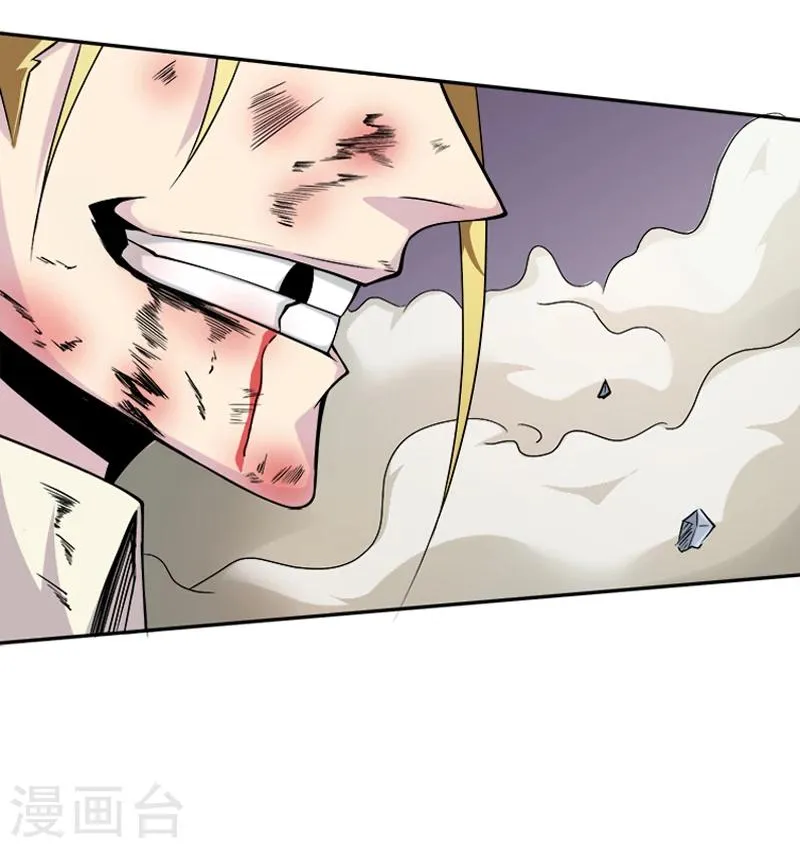 第30话 打脸 第9页
