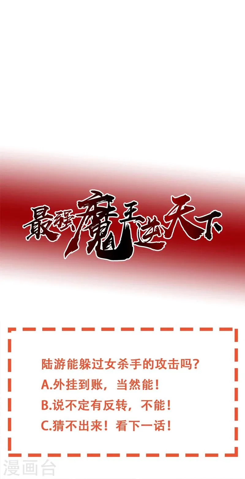 第30话 打脸 第22页