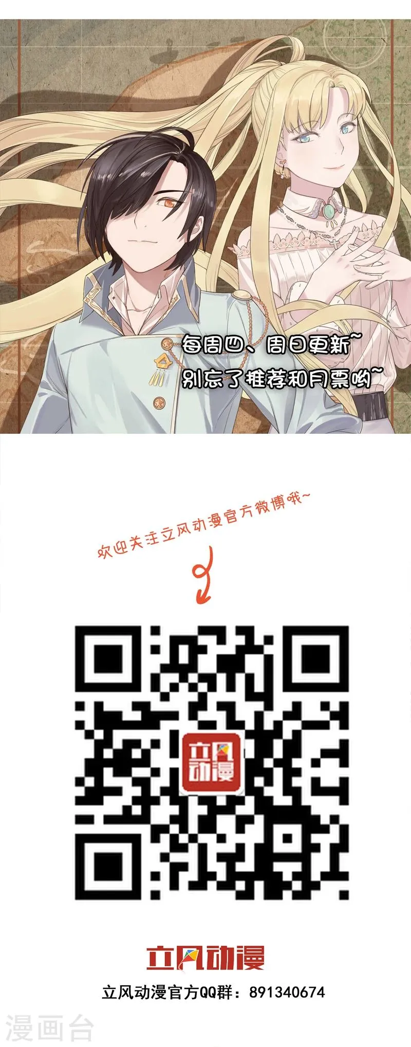 第30话 打脸 第23页