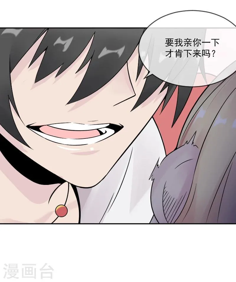 第31话 你们一起上吧！ 第6页