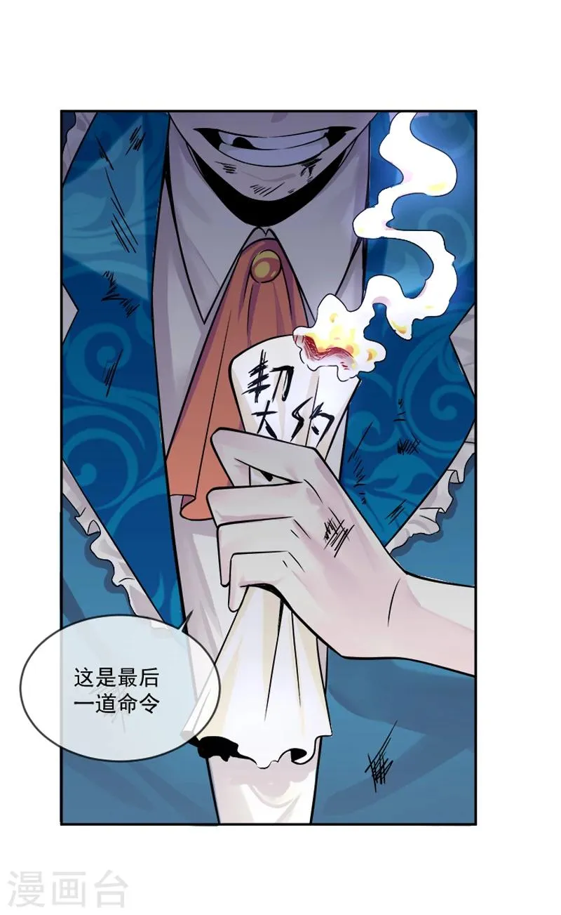 第31话 你们一起上吧！ 第13页