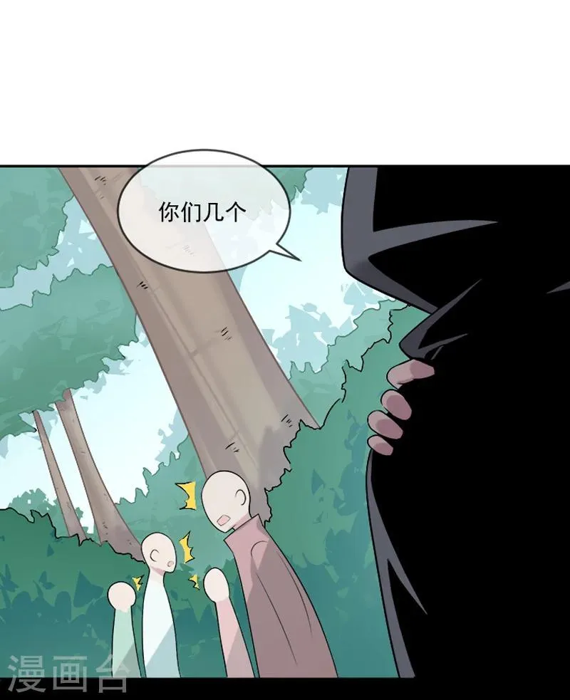 第31话 你们一起上吧！ 第17页