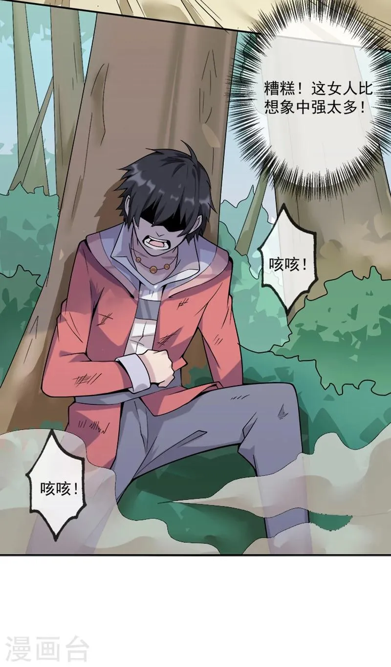 第31话 你们一起上吧！ 第39页