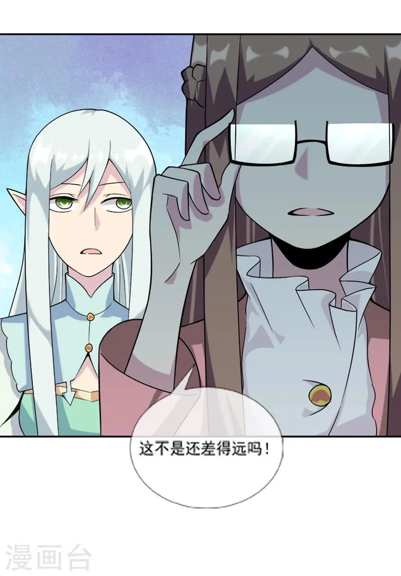 第31话 你们一起上吧！ 第49页