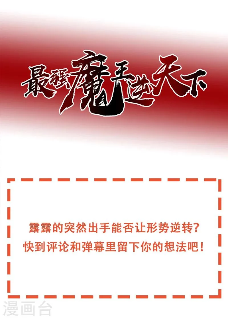第31话 你们一起上吧！ 第55页