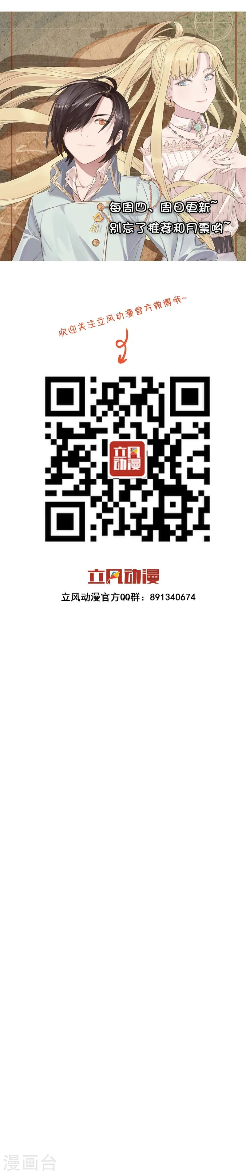 第31话 你们一起上吧！ 第56页