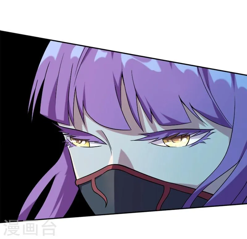 第32话 灵体 第3页