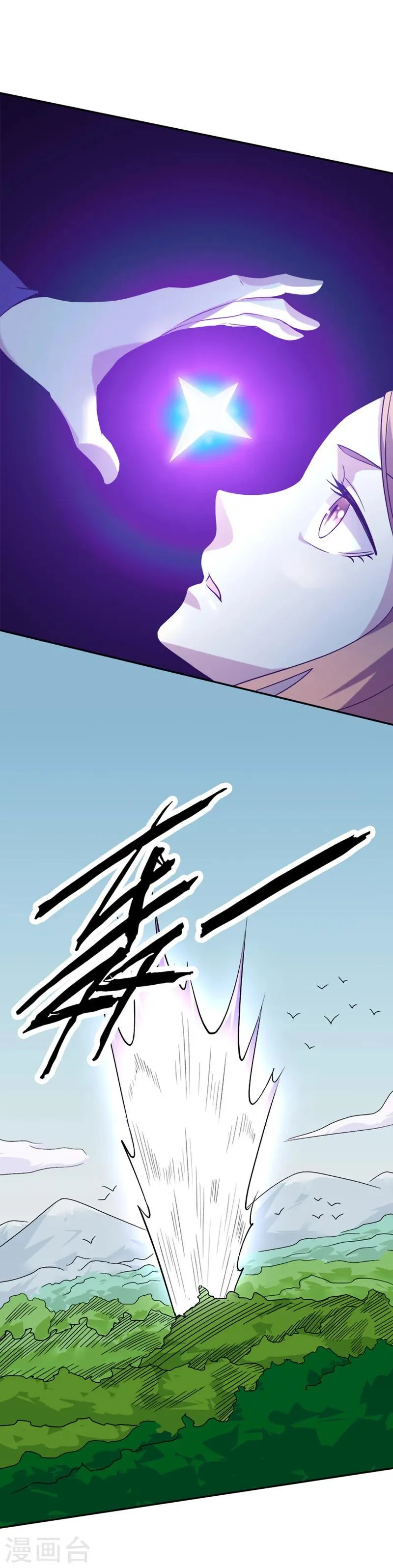 第32话 灵体 第7页