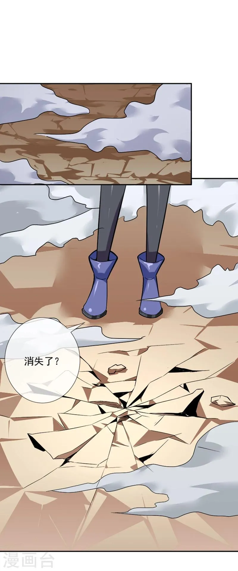 第32话 灵体 第8页