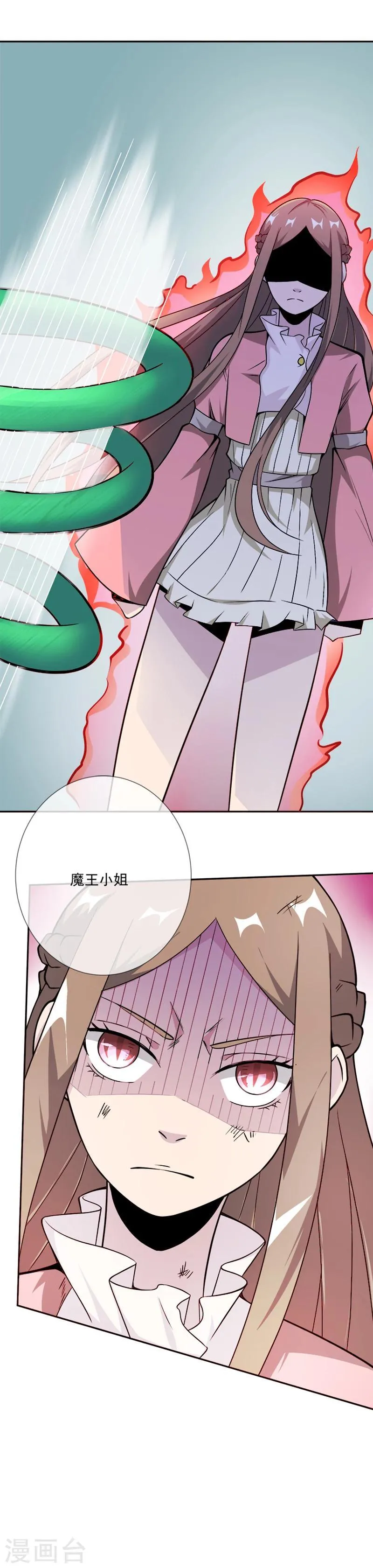 第32话 灵体 第31页