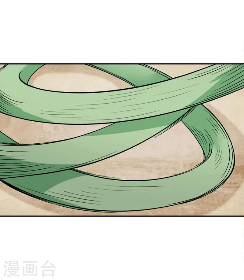 第33话 莫莫的奖励 第3页