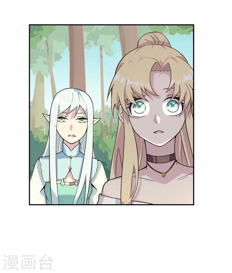 第33话 莫莫的奖励 第4页
