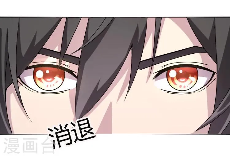 第33话 莫莫的奖励 第6页