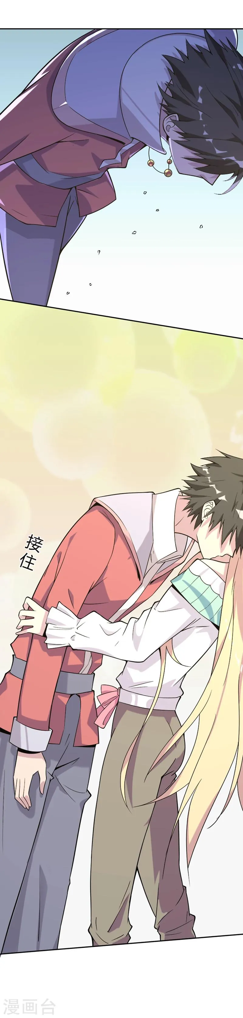 第33话 莫莫的奖励 第10页
