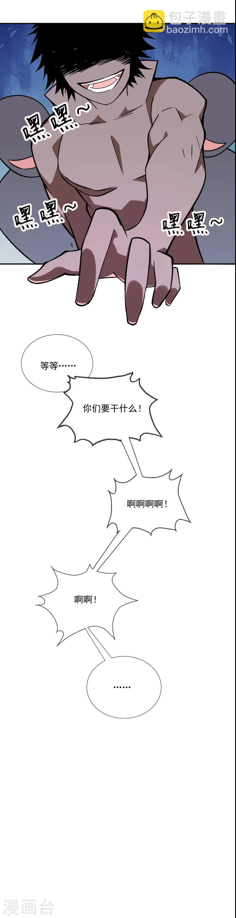 第33话 莫莫的奖励 第18页
