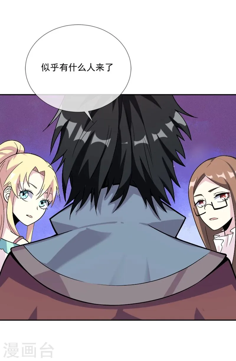 第33话 莫莫的奖励 第22页