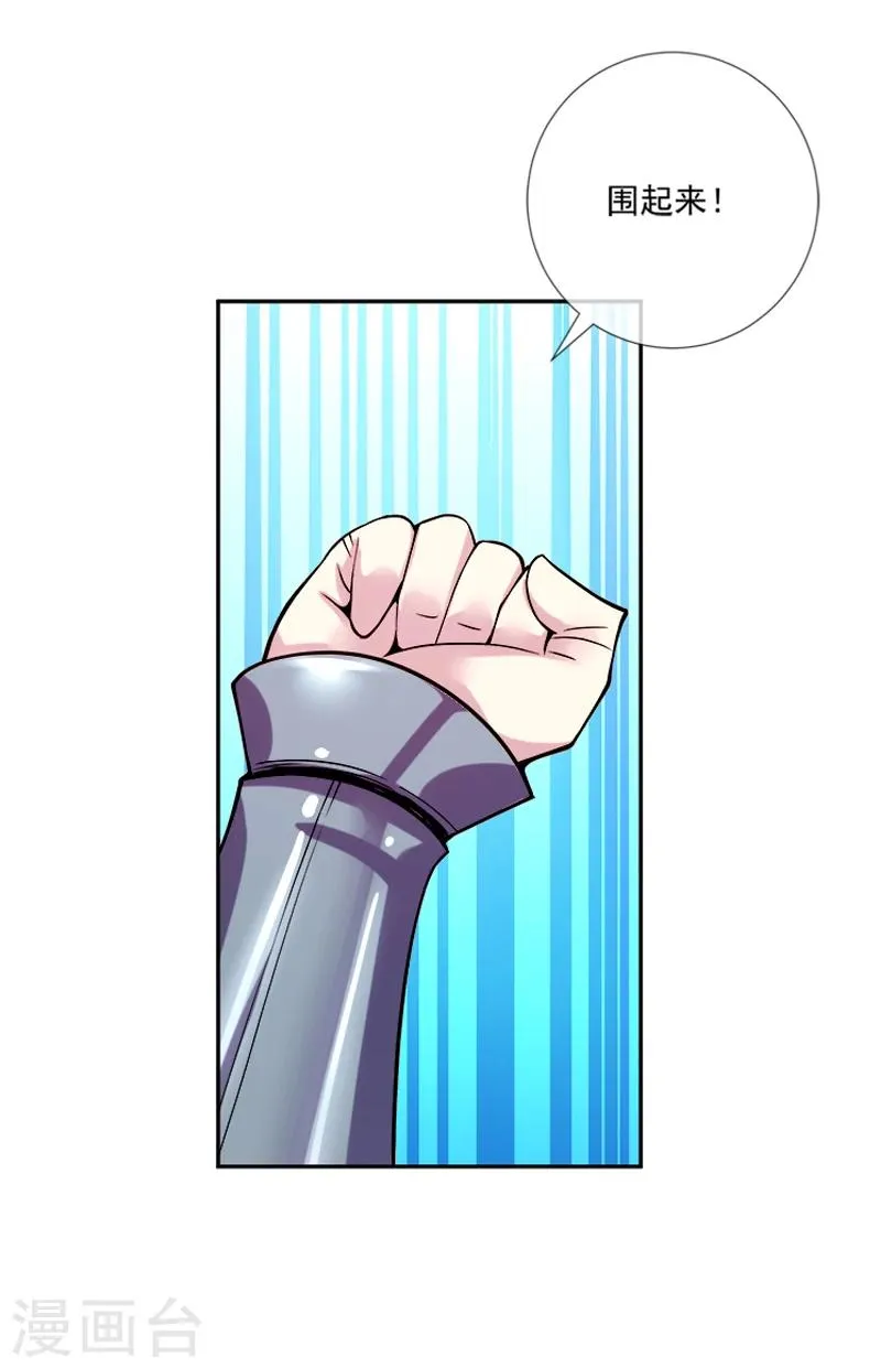 第33话 莫莫的奖励 第23页