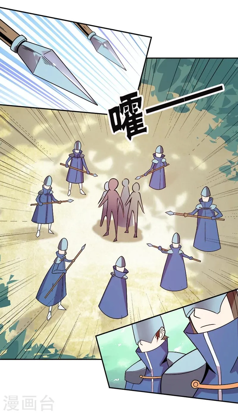 第33话 莫莫的奖励 第25页
