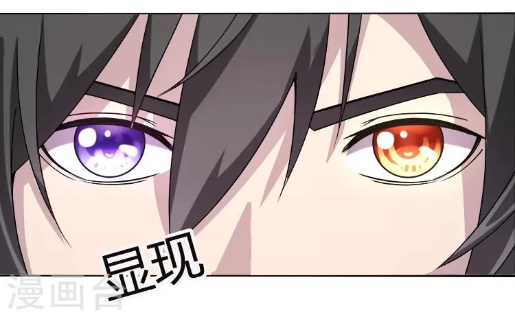 第33话 莫莫的奖励 第26页