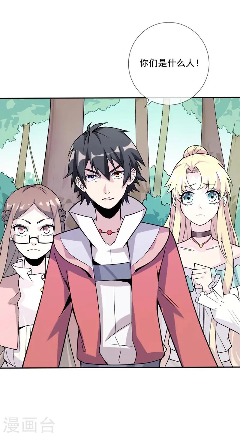 第33话 莫莫的奖励 第27页