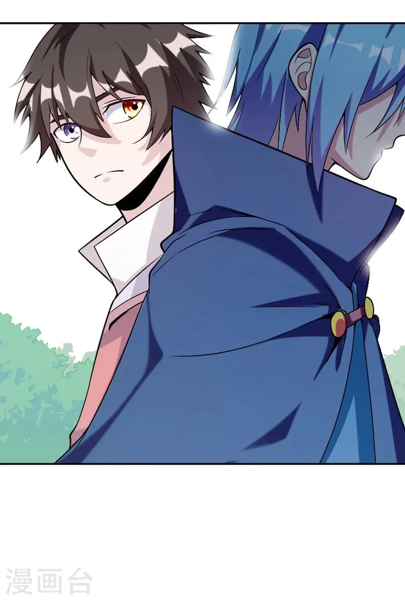 第33话 莫莫的奖励 第29页